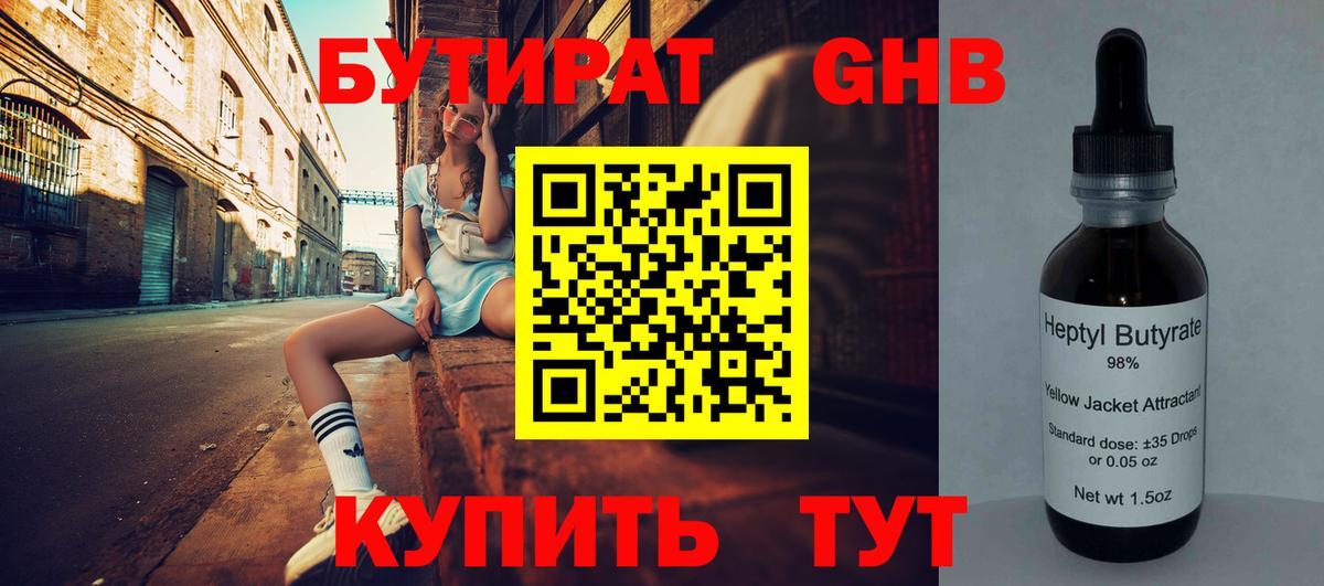 БУТИРАТ оксана  БУТИРАТ  Люберцы  Вход с VPN 