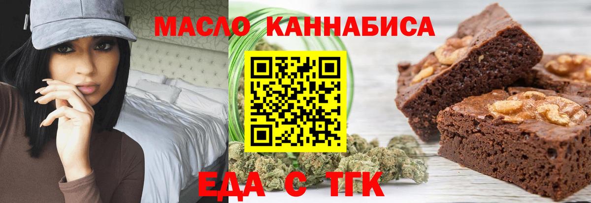 Cannafood конопля Люберцы