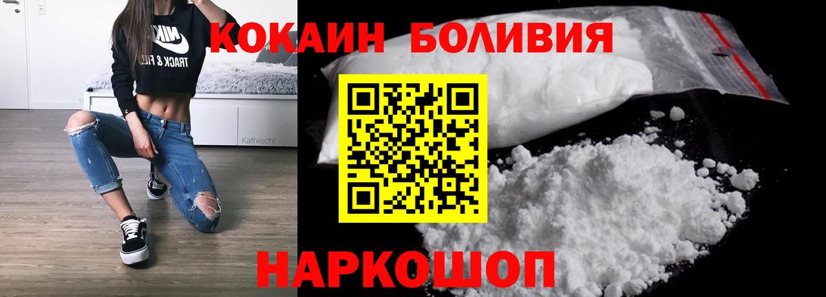 Кокаин FishScale  COCAIN Эквадор  Вход с VPN  Кокаин  Люберцы 