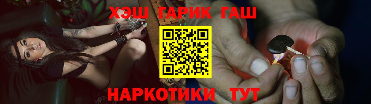 ГАШ ice o lator  ГАШИШ Premium  Вход с VPN  ГАШ  Люберцы 