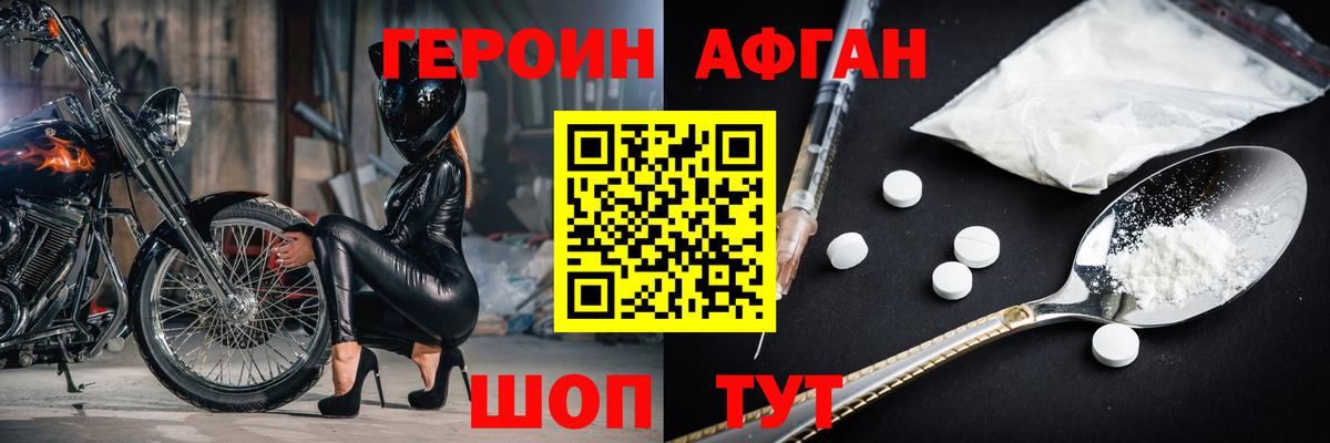 Героин гречка  Вход с VPN  Люберцы 