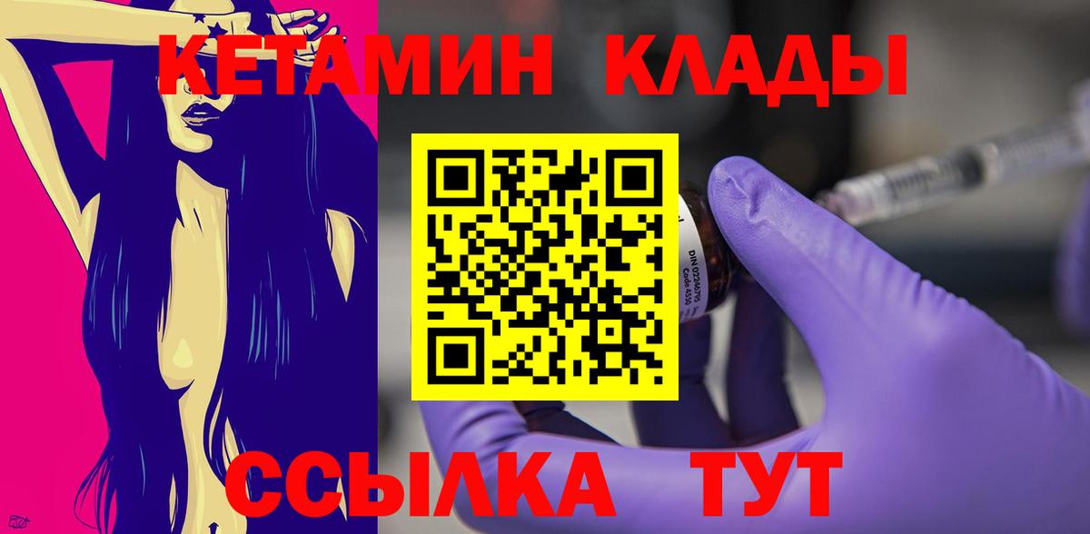 Люберцы  kraken сайт  Кетамин VHQ  Вход с VPN  Кетамин ketamine 