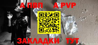 ALPHA-PVP Гусь-Хрустальный