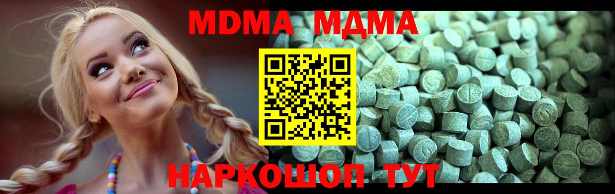MDMA Molly Люберцы