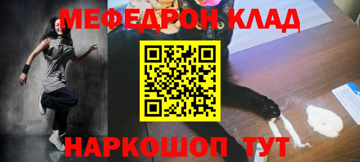 Меф мяу мяу кристаллы Люберцы