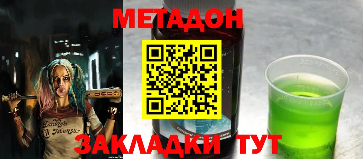 Люберцы  Метадон VHQ  Вход с VPN 
