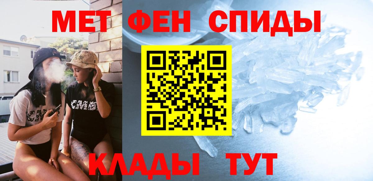 МЕТАМФЕТАМИН пудра Люберцы