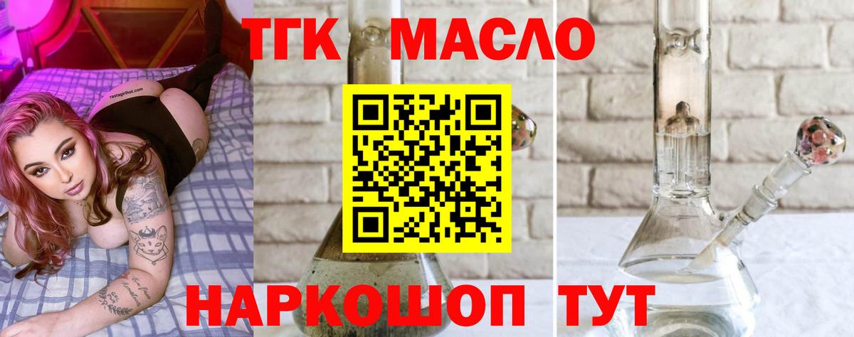Дистиллят ТГК концентрат Люберцы