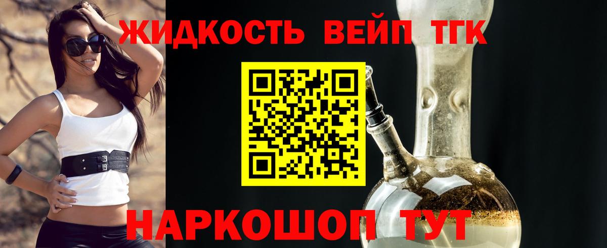 купить  сайты  ТГК гашишное масло  Вход с VPN  Люберцы 